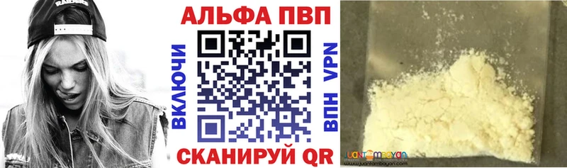 A PVP кристаллы Кодинск