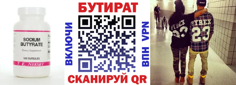Бутират GHB blacksprut ССЫЛКА Кодинск